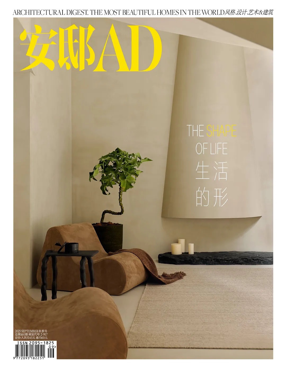 Architectural Digest